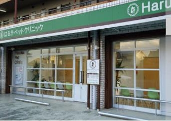 イトーピア茨木上穂積(はるかペットクリニック)