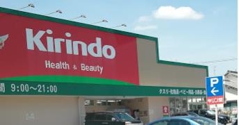 茨木市西安威１丁目の土地(キリン堂中河原店)