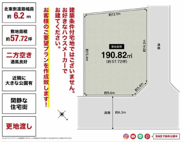 高槻市南平台１丁目