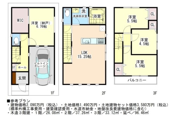 ■新規専任物件■高槻市淀の原町　建築条件付土地