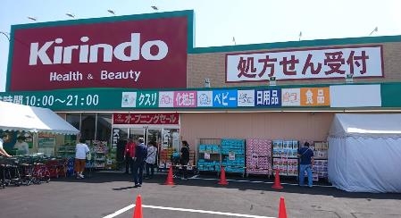 高槻市安岡寺町３丁目の土地(キリン堂高槻日吉台店)