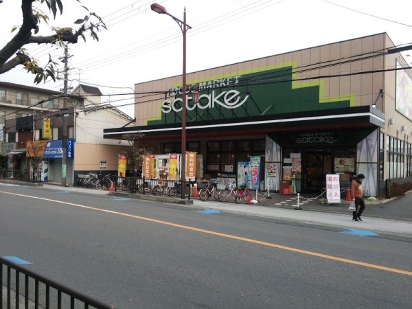 茨木市大池２丁目の中古一戸建て(FoodsMarketsatake大池店)