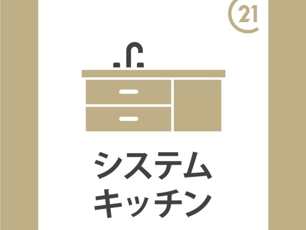 高槻市東五百町２丁目２号地　新築戸建