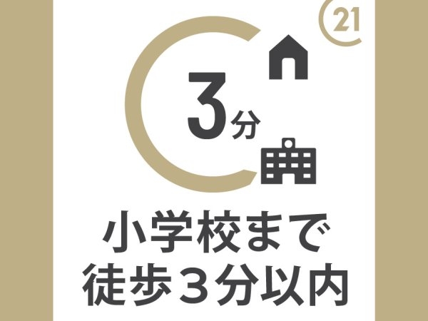 高槻市赤大路町　中古戸建
