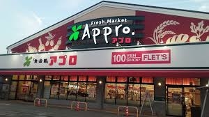 南茨木ハイタウン美沢E棟(食品館アプロ沢良宜店)