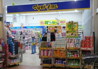 茨木市東太田４丁目の土地(ドラッグストアマツモトキヨシ宮田店)