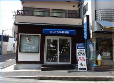 茨木市沢良宜西２丁目の中古一戸建て(たにぐち動物病院)