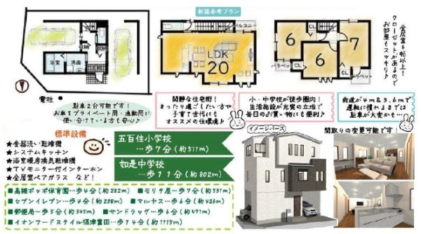 高槻市西五百住町の土地
