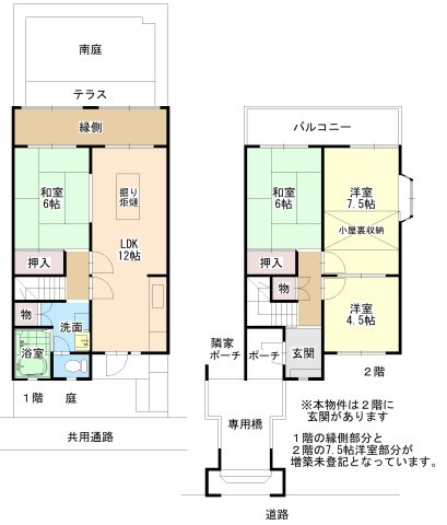 ■新規専任物件■茨木市山手台四丁目テラスハウス