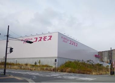 ジオ彩都みなみ坂参番館(ディスカウントドラッグコスモス彩都店)