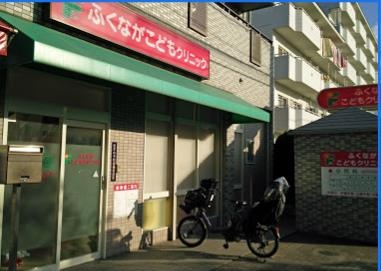 茨木市野々宮２丁目の中古一戸建て(ふくながこどもクリニック)