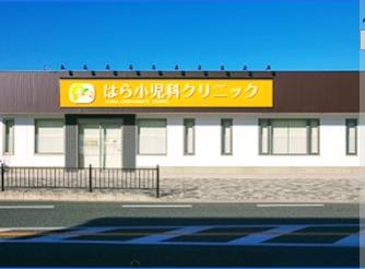 茨木市鮎川４丁目の土地(はら小児科クリニック)