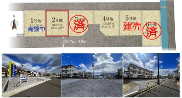 茨木市鮎川4丁目 2号地 建築条件付き土地