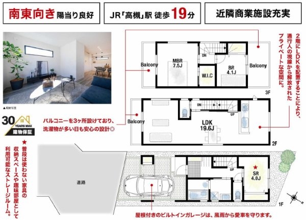 高槻市川西町２丁目　新築戸建