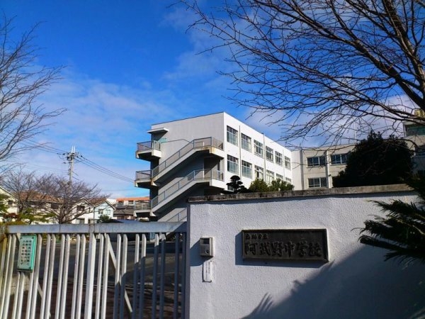 高槻市南平台４丁目の土地(高槻市立阿武野中学校)