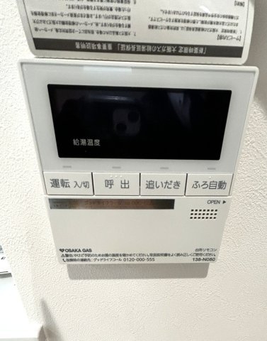 高槻市庄所町の中古一戸建て