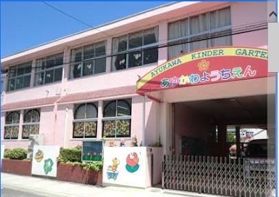 茨木市鮎川３丁目の土地(鮎川幼稚園)