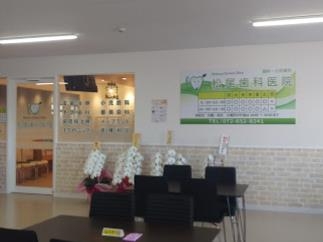 茨木市橋の内１丁目の土地(松尾歯科医院)