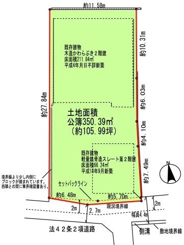 高槻市下田部町１丁目の土地