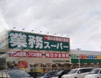 摂津市北別府町の中古一戸建て(業務スーパー東別府店)