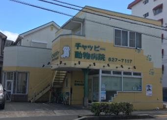 茨木市水尾２丁目　新築戸建(チャッピー動物病院)