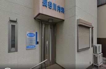 茨木市大池２丁目の中古一戸建て(長谷川内科)