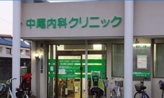 茨木市上中条２丁目の土地(医療法人中尾内科クリニック)