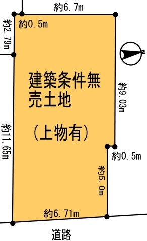 ■茨木市郡山一丁目■建築条件なし土地