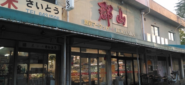 茨木市郡山１丁目の中古一戸建て(食彩マーケット郡山)