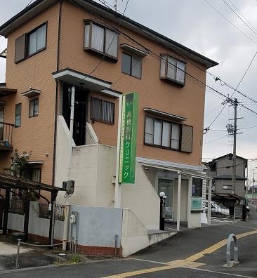 アルテ高槻エミネンス(高橋眼科クリニック)
