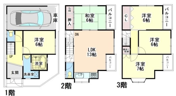高槻市春日町　中古戸建