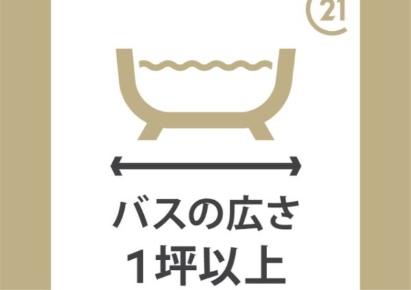 ウエリス茨木