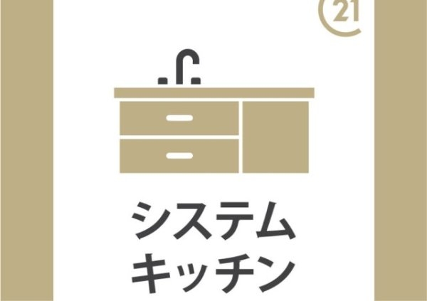 ウエリス茨木