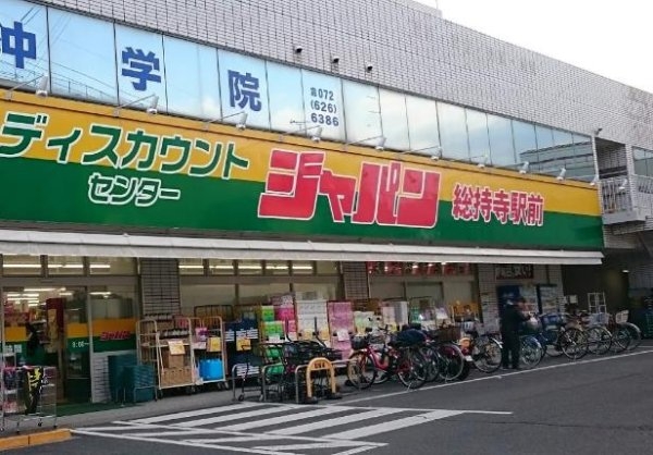 茨木市竹橋町の中古一戸建て(スギ薬局グループジャパン総持寺駅前店)