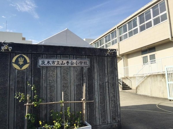 茨木市山手台５丁目の土地(山手台小学校)