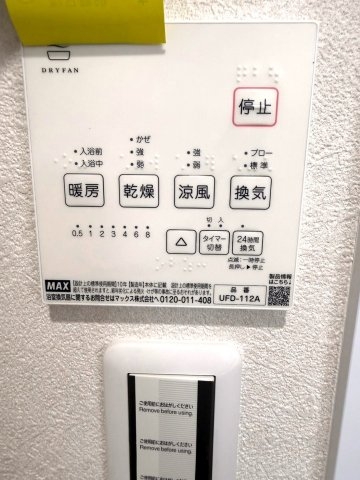 グリーンタウン茨木　６番館