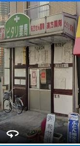 グリーンタウン茨木　６番館(ピタリ薬局ニチモ前店)