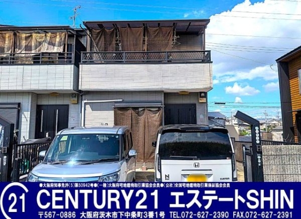 高槻市唐崎中3丁目 中古戸建