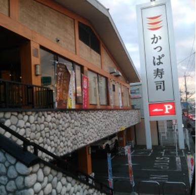 茨木市宇野辺２丁目の中古一戸建て(かっぱ寿司茨木宇野辺店)
