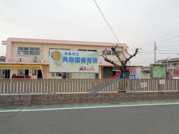 津島市東洋町2丁目の土地(津島市立共存園保育所)