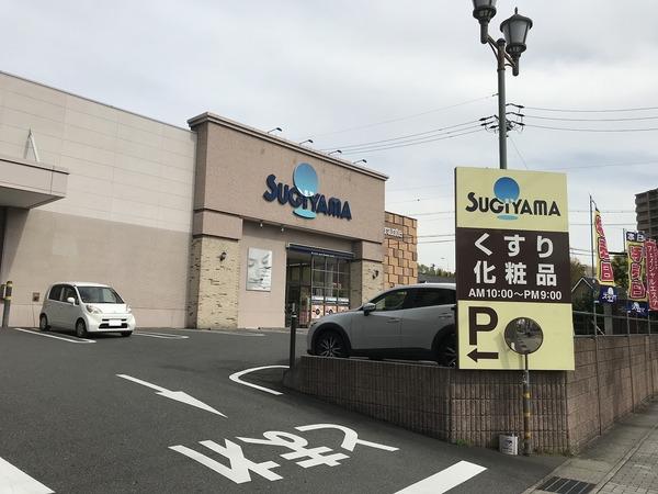 名古屋市天白区御幸山の土地(ドラッグスギヤマ八事石坂店)