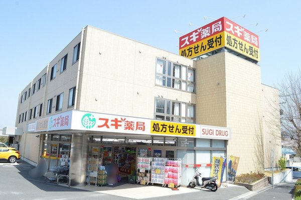 名古屋市天白区高島１丁目の土地(スギ薬局平針店)