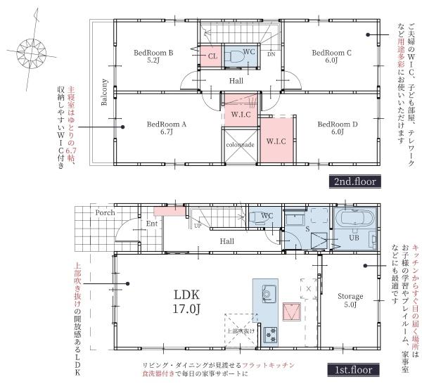 新築分譲住宅　日進市岩崎町1期　1号棟