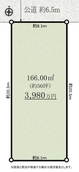 土地　天白区植田本町二丁目