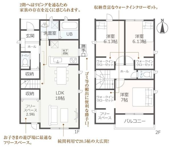 リーブルガーデン東郷町春木白土　2号棟