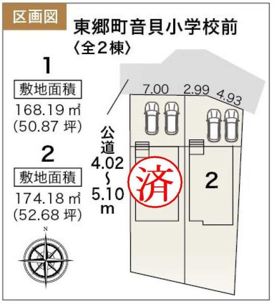 リーブルガーデン東郷町春木白土　2号棟