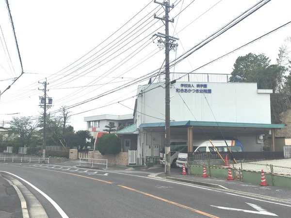 新築分譲住宅　東郷町和合ケ丘2期　１号棟(和合あかつき幼稚園)