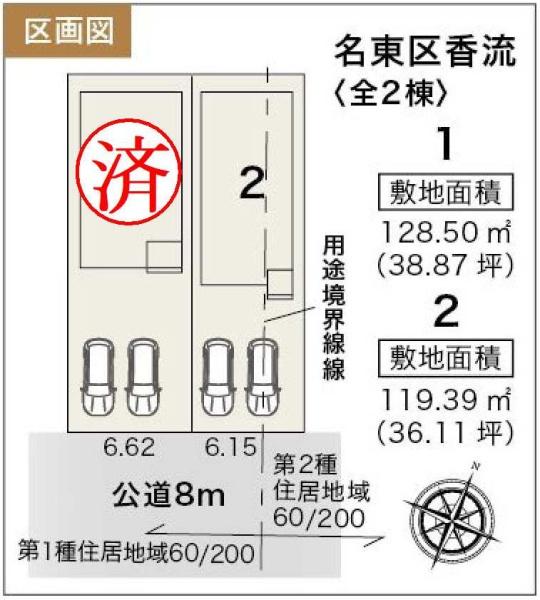 リーブルガーデン名東区香流　2号棟