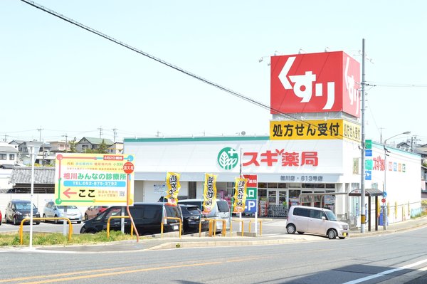 名古屋市緑区ほら貝3丁目の土地(スギ薬局相川店)