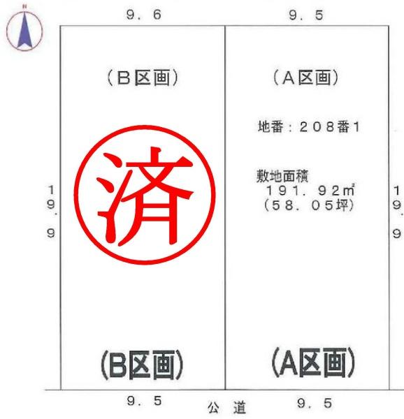 土地　緑区姥子山3丁目　A区画